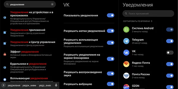 Как отключить уведомления приложений VK, OK, Telegram на Андроид